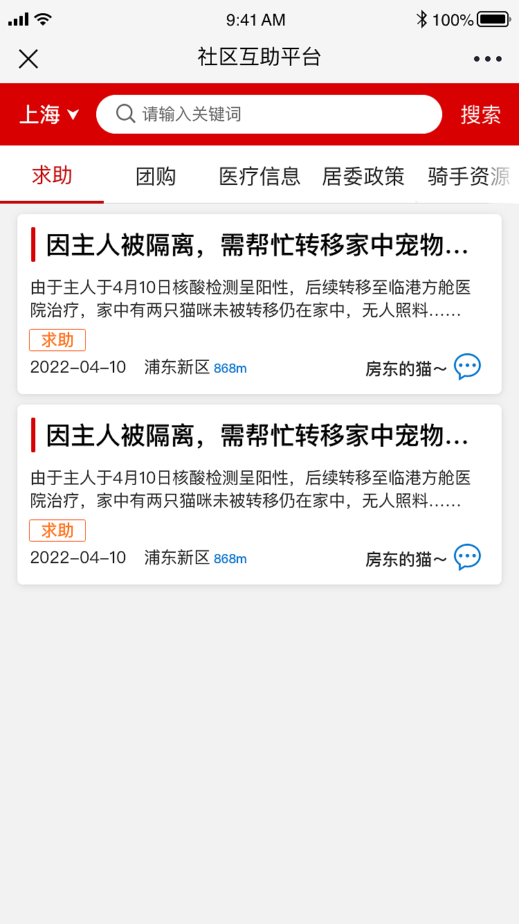 抗疫求助平台-简单H5（图ZMzA5MzY0ODA4） - 移动端网页 - 站酷设计师何大橘原创素材 - 站酷ZCOOL