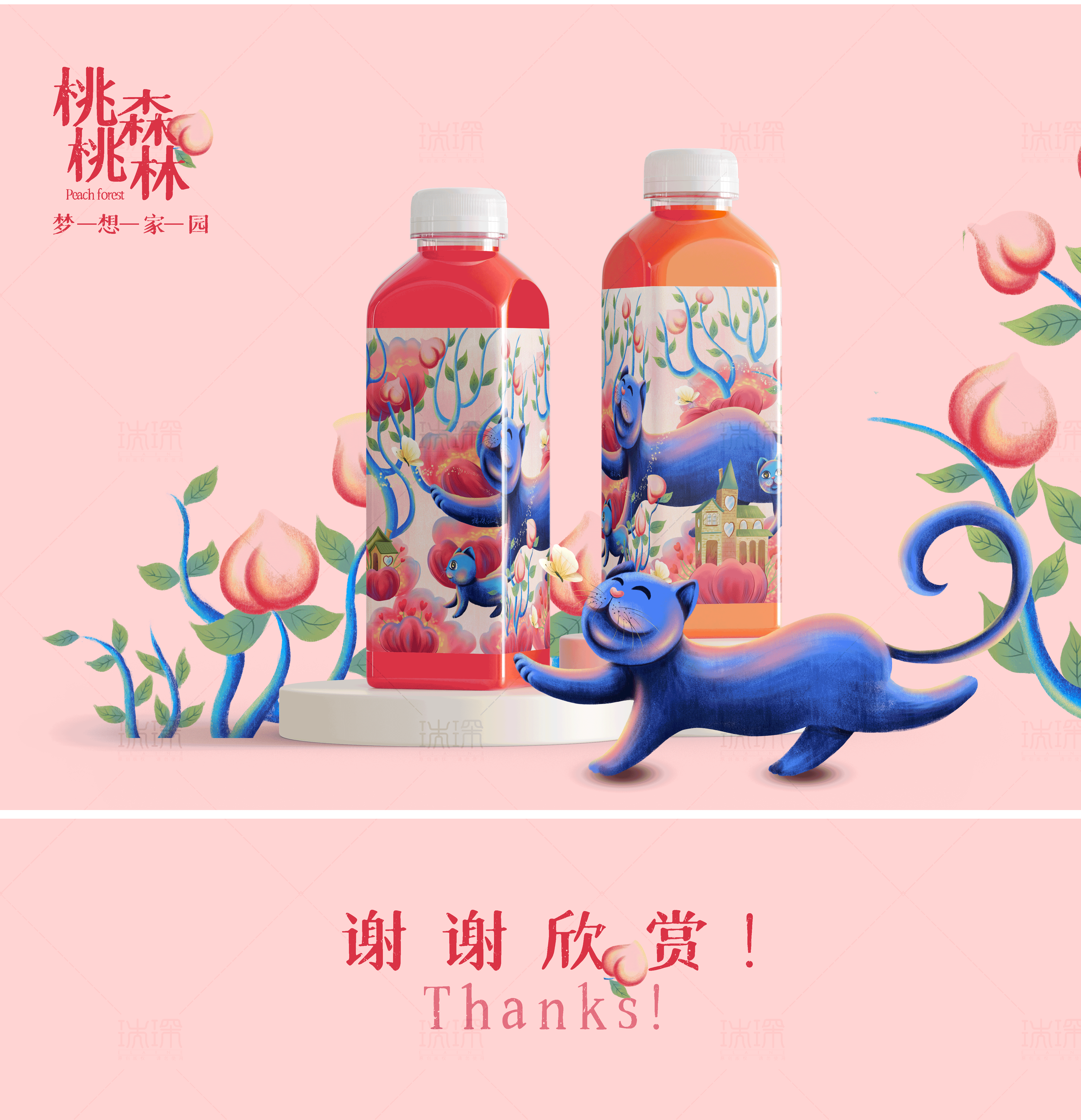 茶派完美世界--桃桃森林的梦想家园