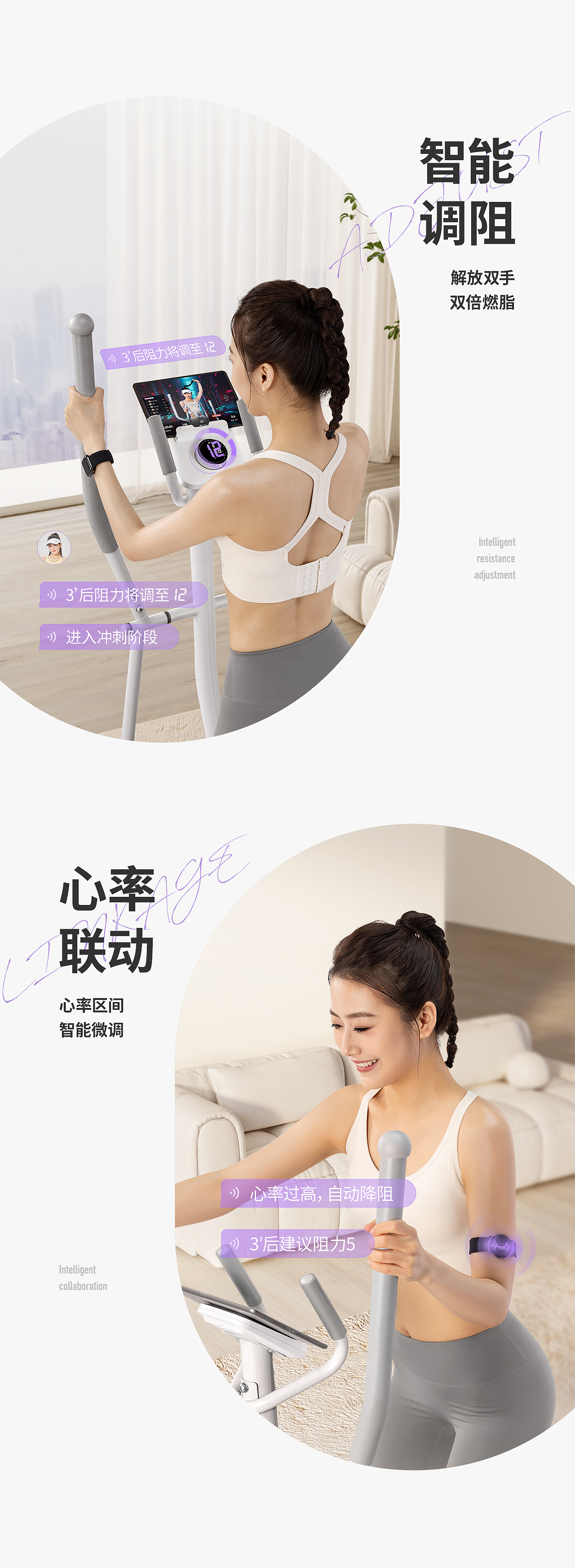 麦瑞克MERACH椭圆机T100详情视觉分享（图ZMzUxNjY1MzQ0） - 电商 - 站酷设计师AaEno原创素材 - 站酷ZCOOL