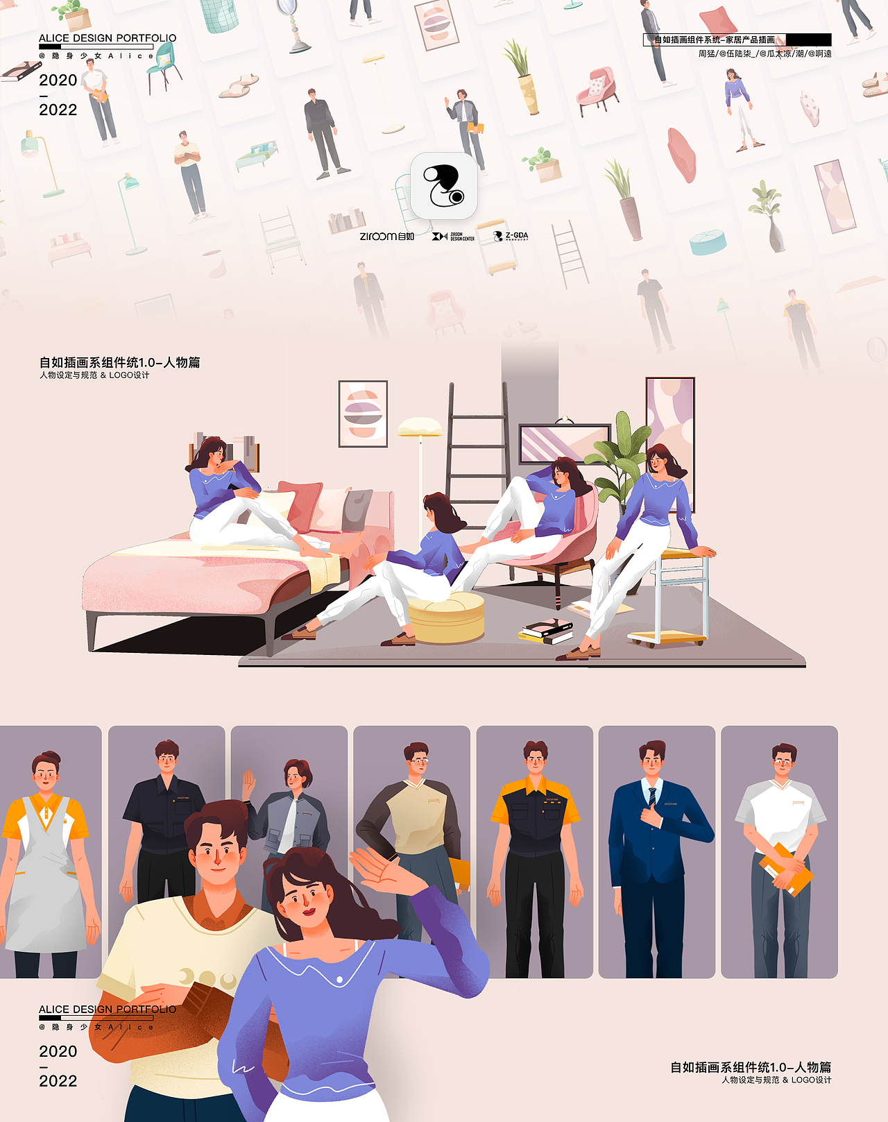 设定各种角色的人物规范,灵活的组件人物用以提高日常运营设计效率。