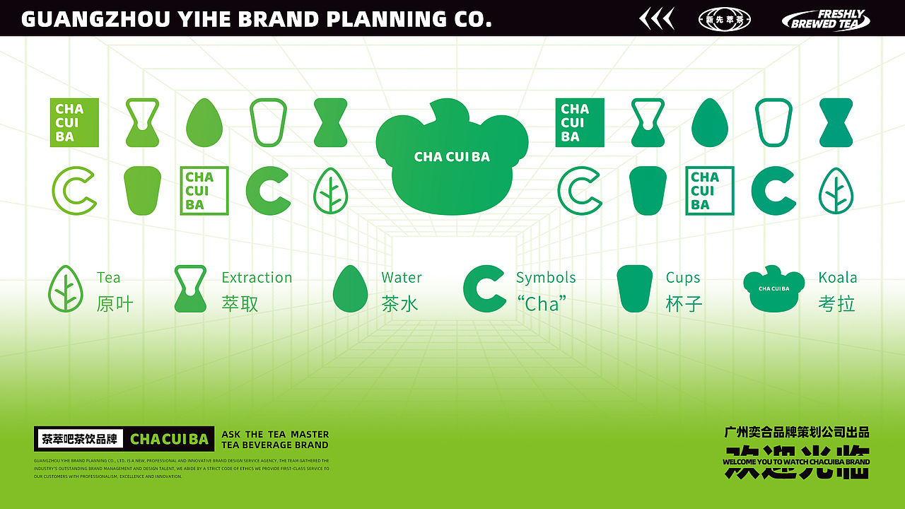 茶饮品牌 | 茶萃吧，现萃不止鲜一点（图ZMzA5MjE5MDI0） - 品牌 - 站酷设计师奕合的设计乐章原创素材 - 站酷ZCOOL