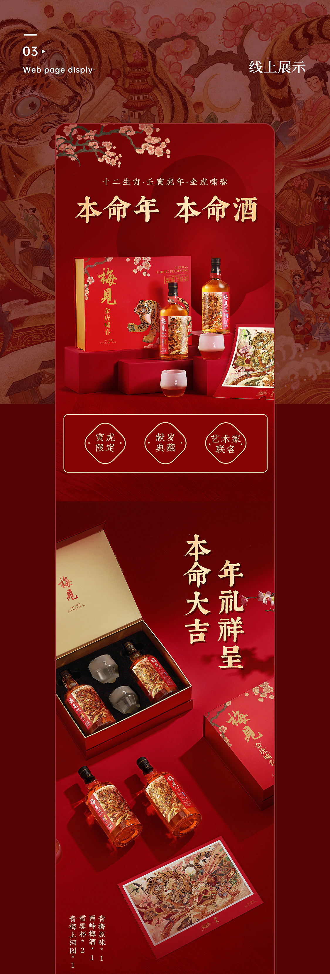 详情合集(二)