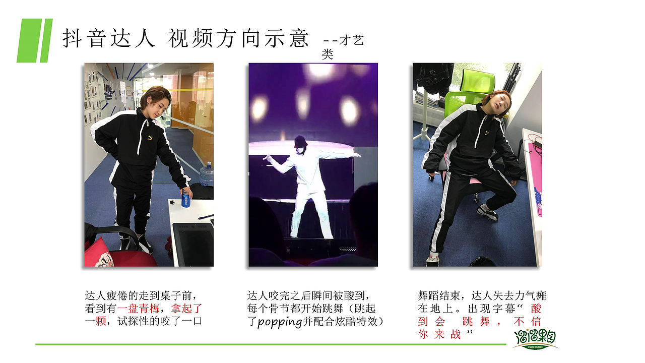 溜溜梅抖音抗酸挑战传播方案-49P