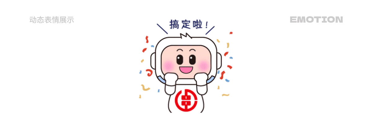 湖南省农村信用社 福祥宝宝IP形象表情包系列(12套)(图ZMzYwMzQ1NzUy) - IP形象 - 站酷设计师积极设计原创素材 - 站酷ZCOOL