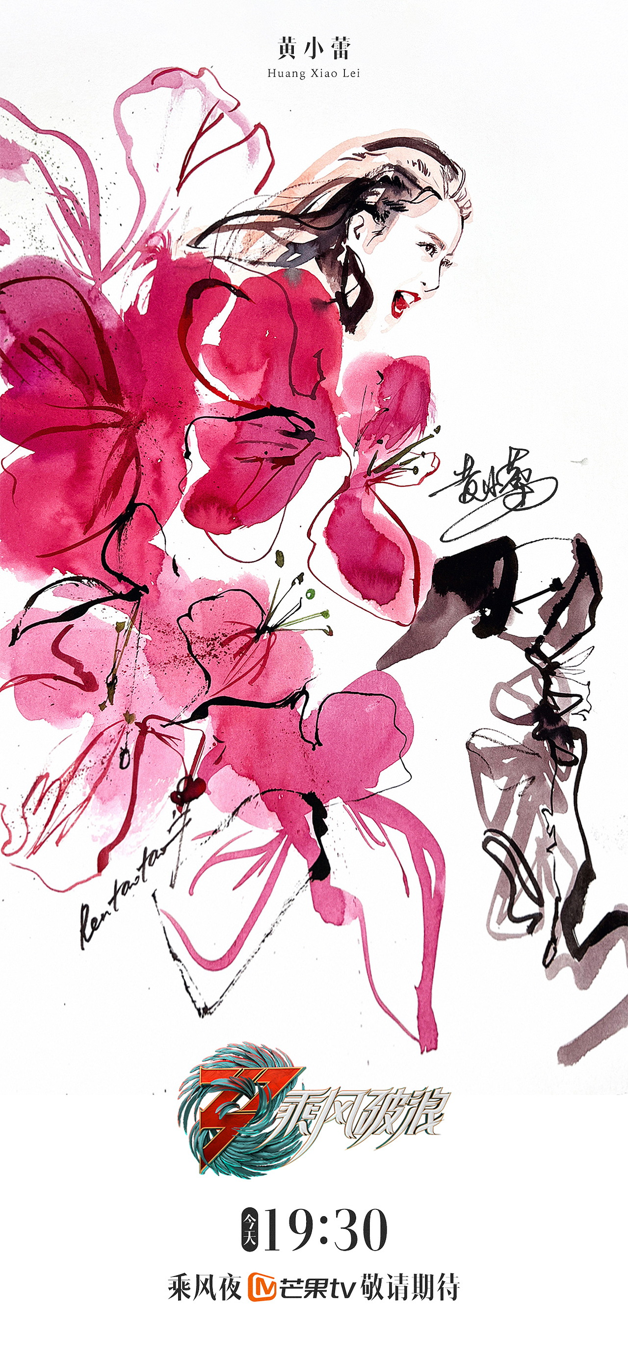 生如夏花,乘风盛放。|任桃桃X乘风破浪(图ZMzExMzE1NDU2) - 商业插画 - 站酷设计师任桃桃原创素材 - 站酷ZCOOL