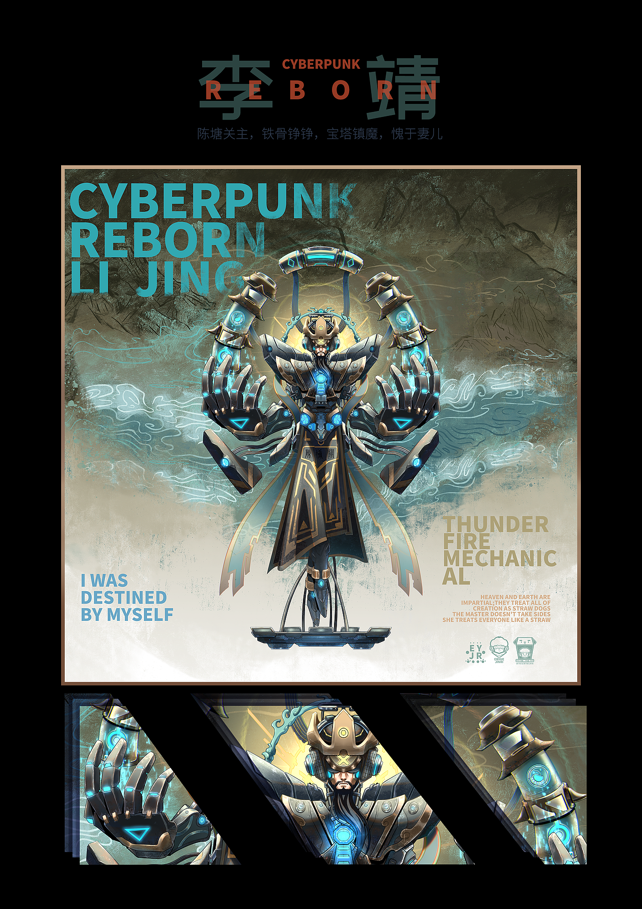 赛博朋克---重生