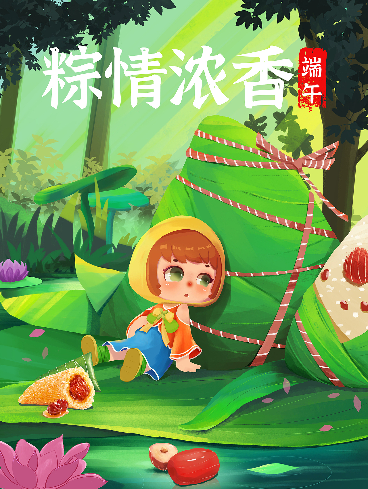 端午...吃粽子（图ZMzAwOTUzNDI4） - 创作习作 - 站酷设计师努力肝画de康康原创素材 - 站酷ZCOOL