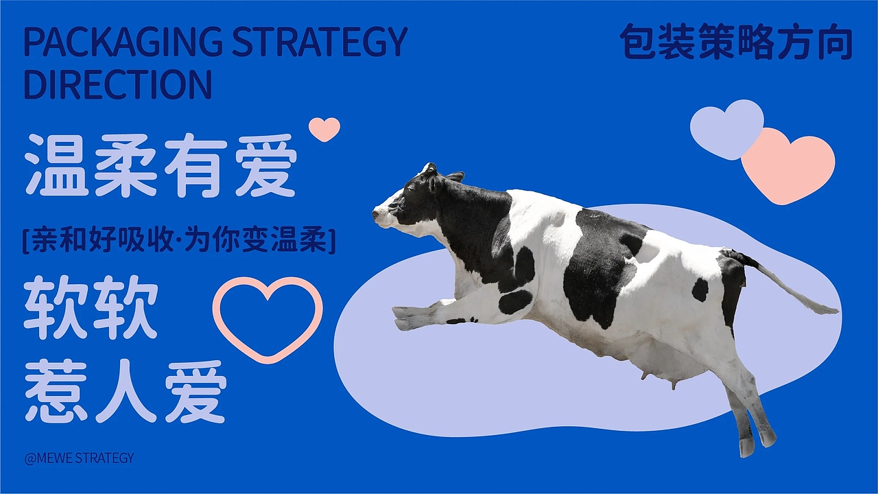原创丨美威策略&软牛奶 酸奶包装设计（图ZMzUwNzk3NTA0） - 包装 - 站酷设计师美威品牌咨询原创素材 - 站酷ZCOOL