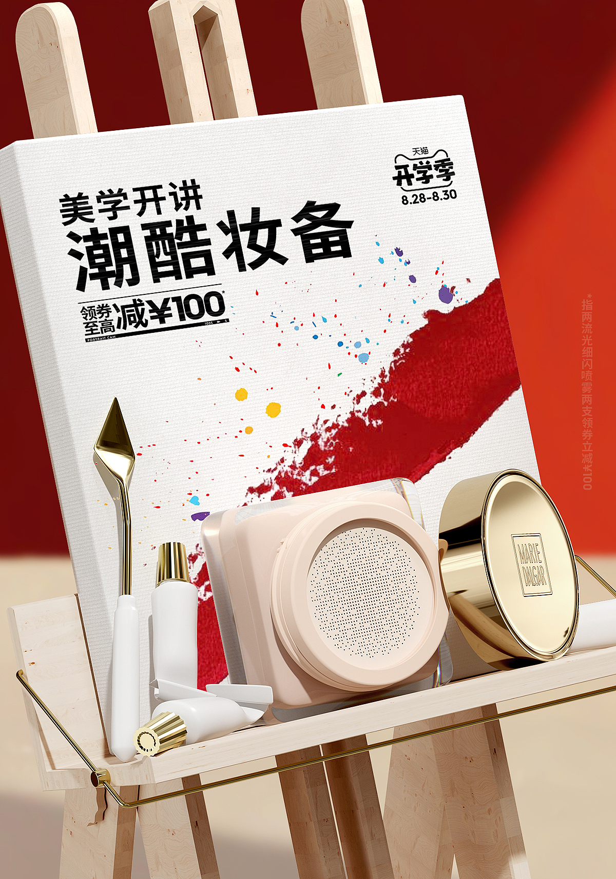 KV（图ZMzMxOTg5MzYw） - 电商 - 站酷设计师leeyijie原创素材 - 站酷ZCOOL