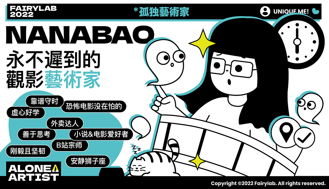 孤独艺术家-原创潮流插画｜UNIQUE ME！（图ZMzE3NTQzNjQ0） - 商业插画 - 站酷设计师Chichifoo原创素材 - 站酷ZCOOL