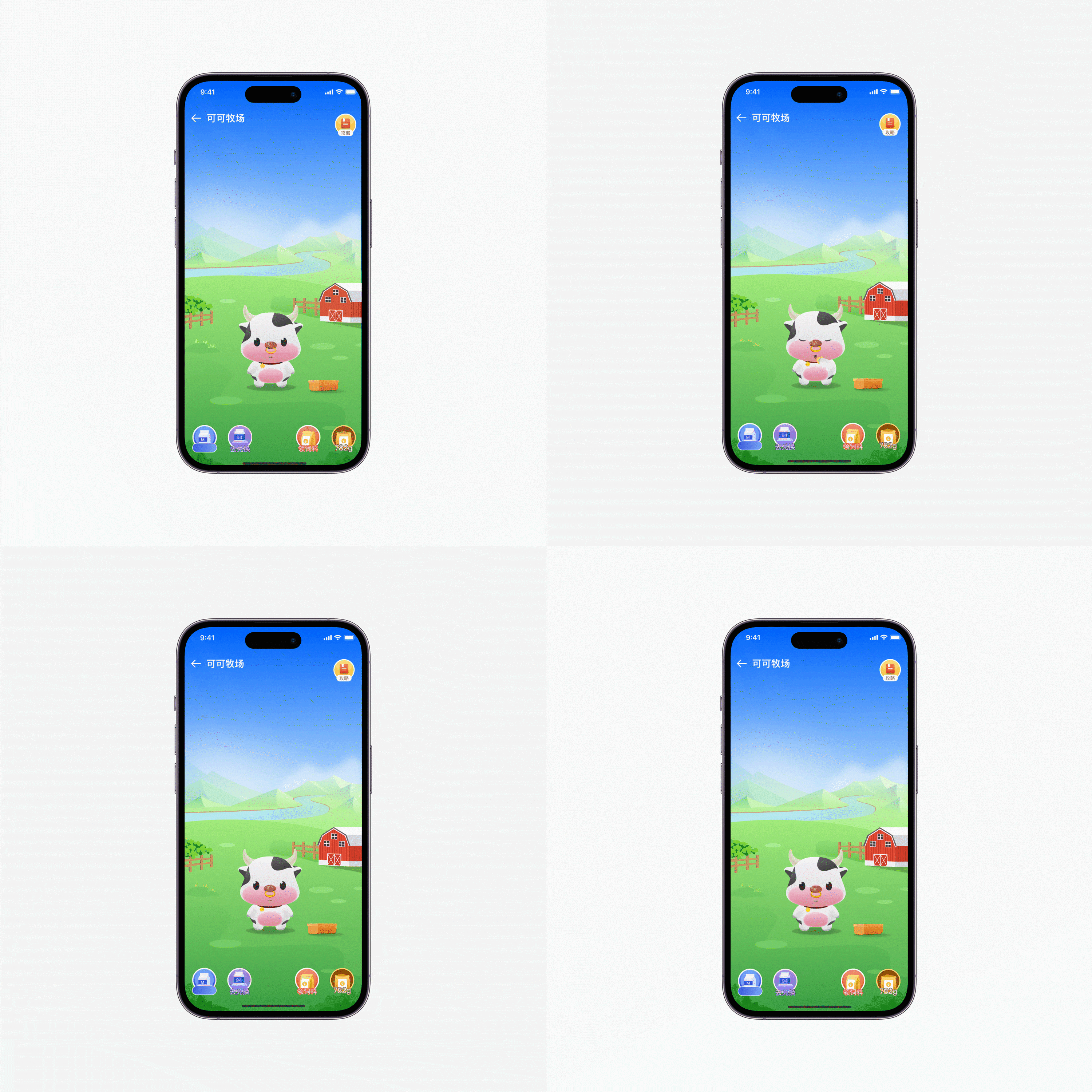 可可牧场，牧场小游戏（图ZMzM0NDk3NzQ0） - 软件界面 - 站酷设计师像素山楂原创素材 - 站酷ZCOOL