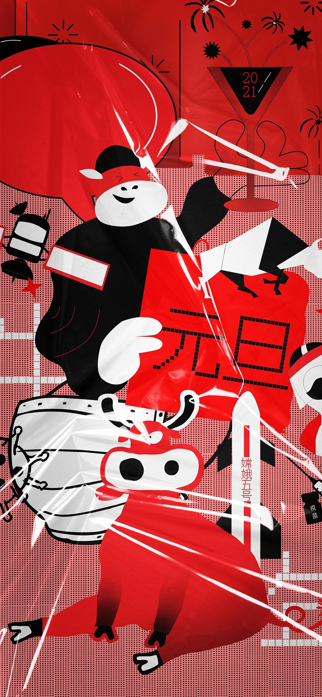 元旦节海报,元素由回顾一年所发生的热点事件组成