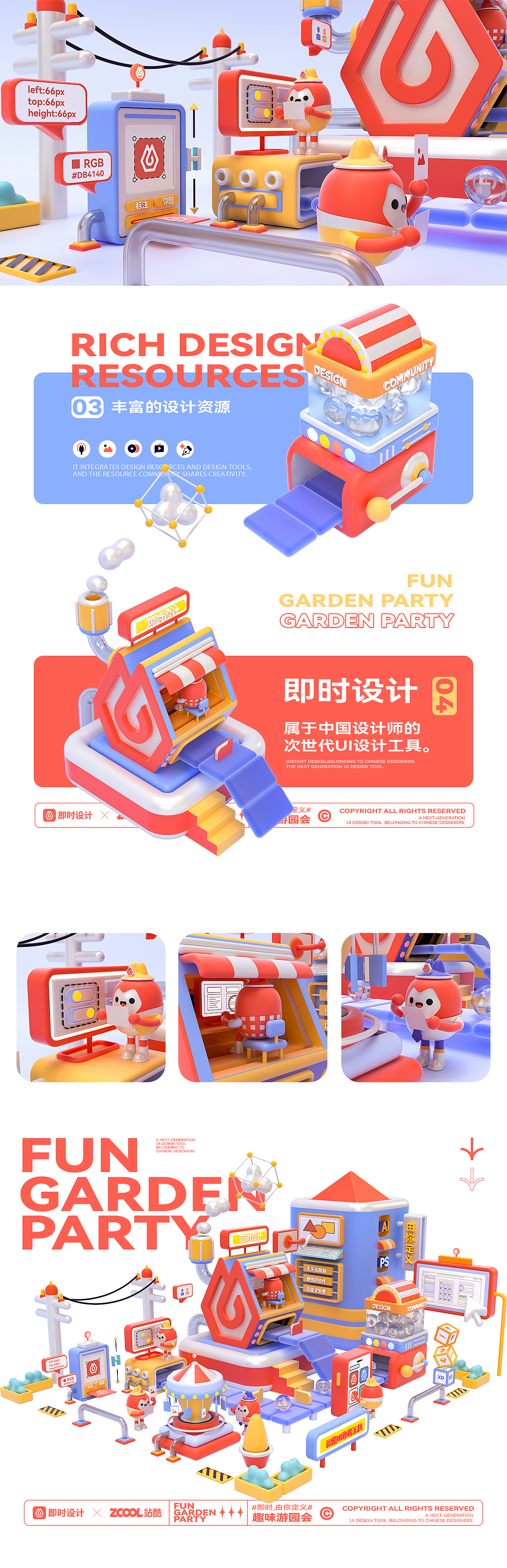 #即时,由你定义#趣味游园会（图ZMzAxMjc0NTI0） - 海报 - 站酷设计师吴泽西MelonWu原创素材 - 站酷ZCOOL