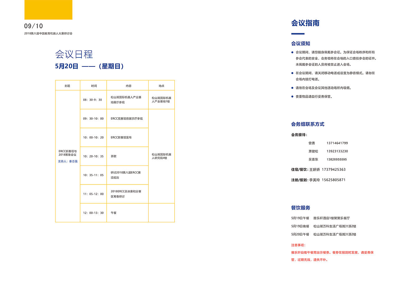 研讨会（图ZMzE2NjM3MTQ0） - 品牌 - 站酷设计师黑暗中的手指原创素材 - 站酷ZCOOL