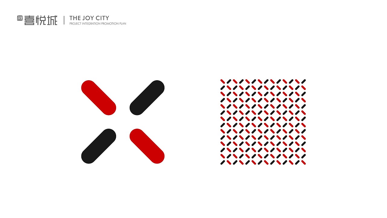 深业喜悦城提案