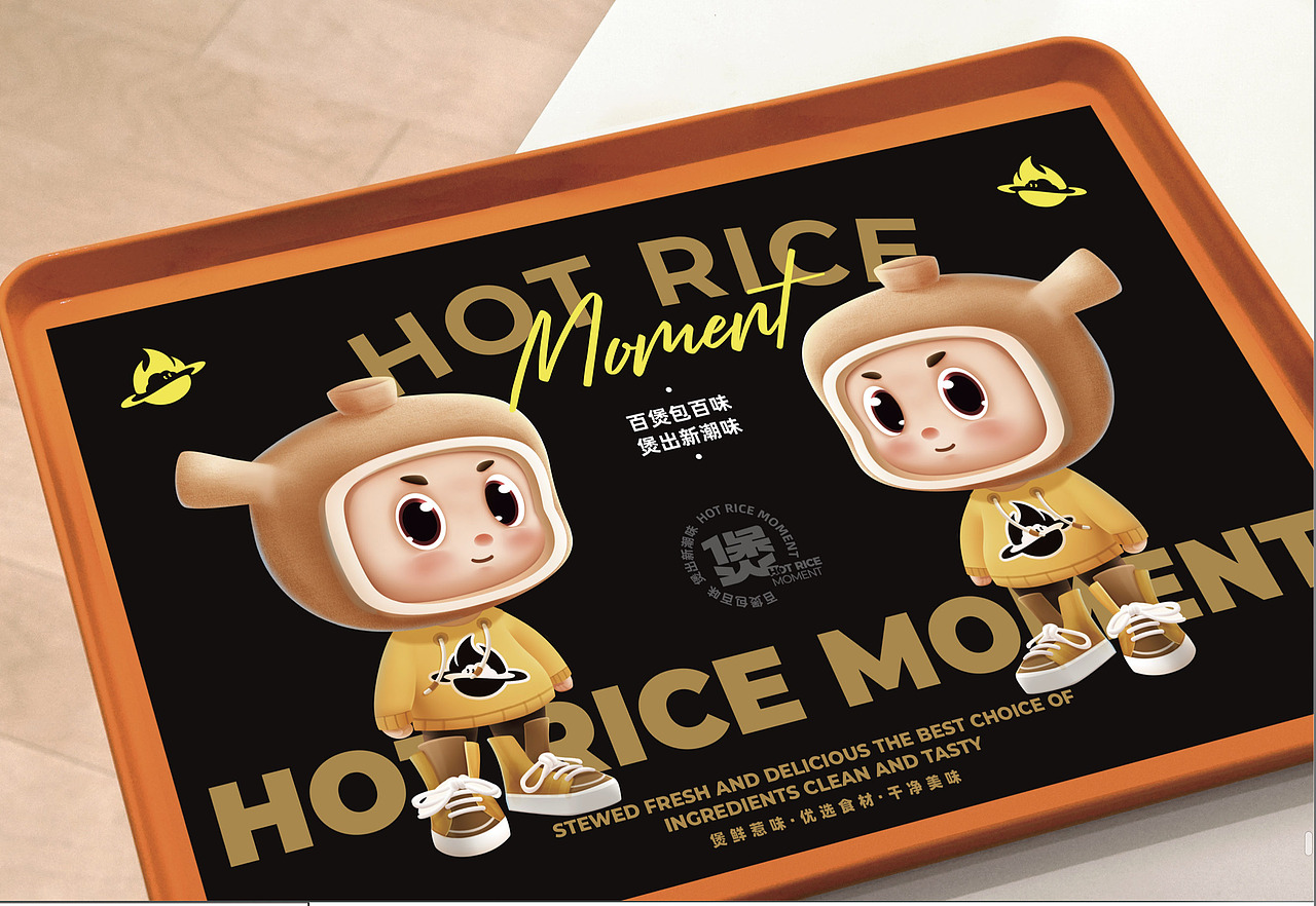 煲仔饭IP餐饮插图（图ZMzE5NDc4NDky） - 商业插画 - 站酷设计师胖丁捏着个暴鲤龙原创素材 - 站酷ZCOOL