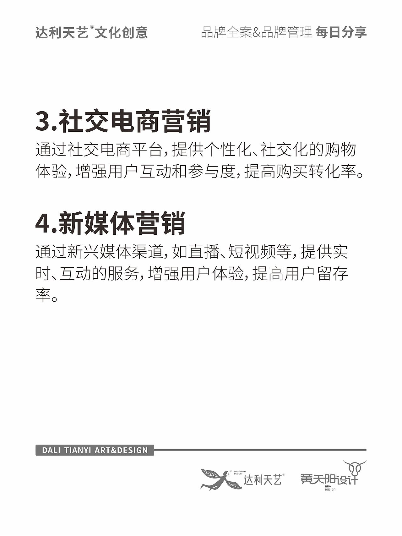 品牌十大创意营销