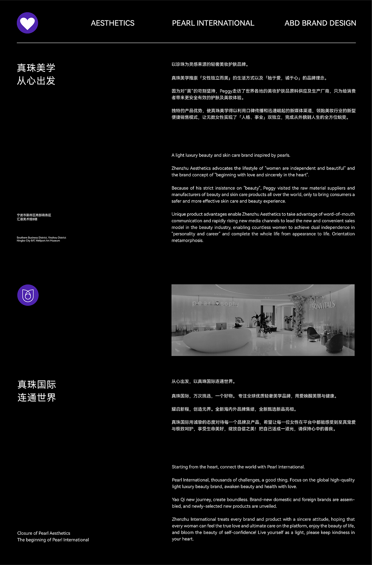 PEARLOSOPHY 真珠国际 | ABD案例（图ZMzQyNjAzNzA0） - 品牌 - 站酷设计师ABD品牌策略设计原创素材 - 站酷ZCOOL