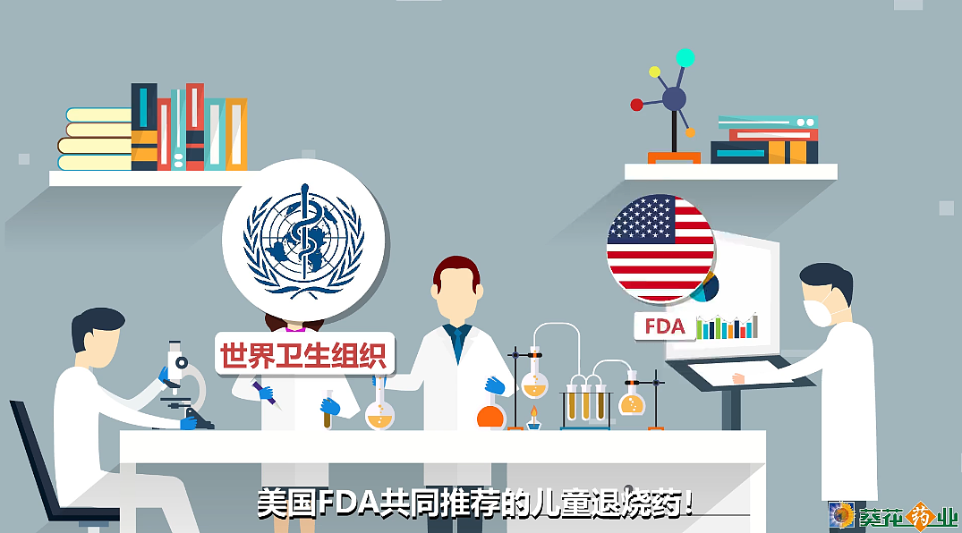 《布洛芬》医疗/MG动画——妙象动画