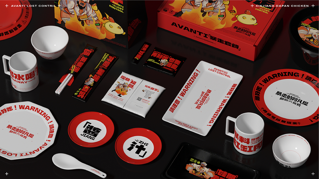 暴走的阿凡提丨让年轻人为超级大盘鸡暴走（图ZMzA2MjUwNDg4） - 品牌 - 站酷设计师远东一条龙原创素材 - 站酷ZCOOL