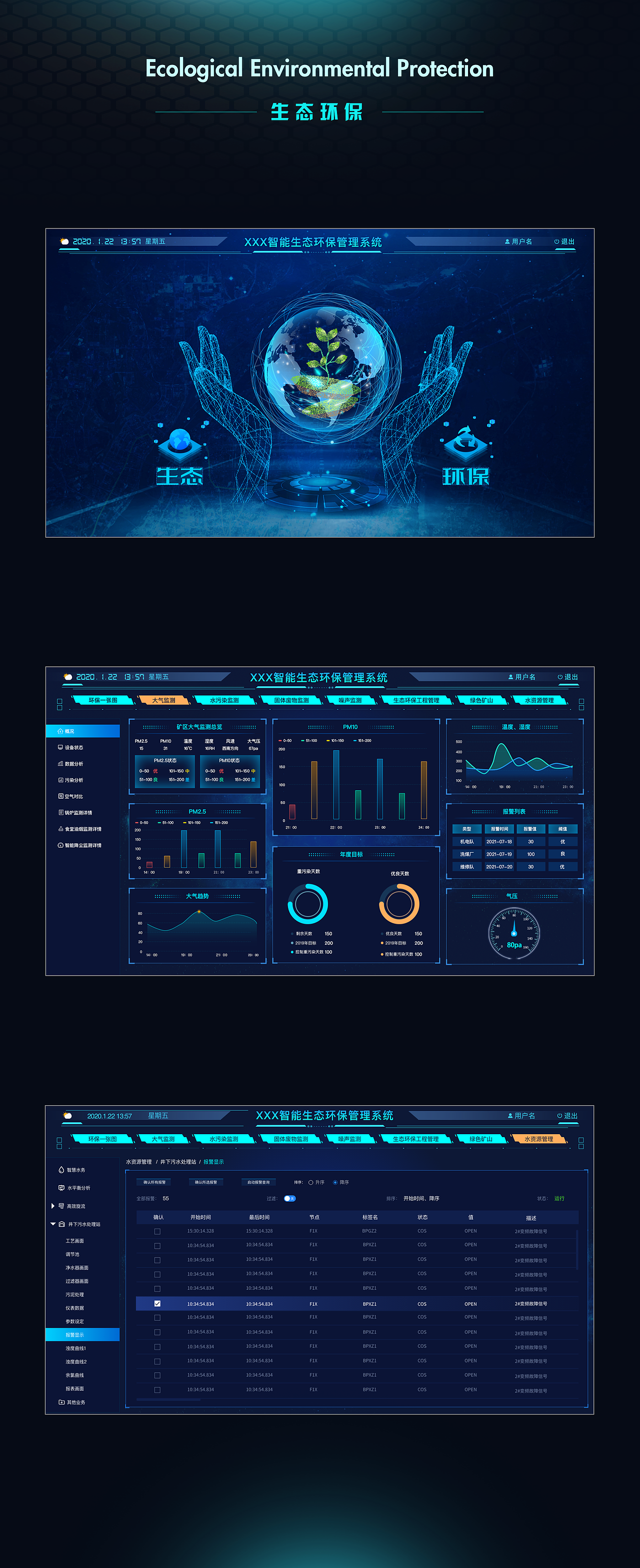部门主要做的智慧矿山项目，随手整理的（图ZMzMwODkxNzMy） - 软件界面 - 站酷设计师Z66355778原创素材 - 站酷ZCOOL