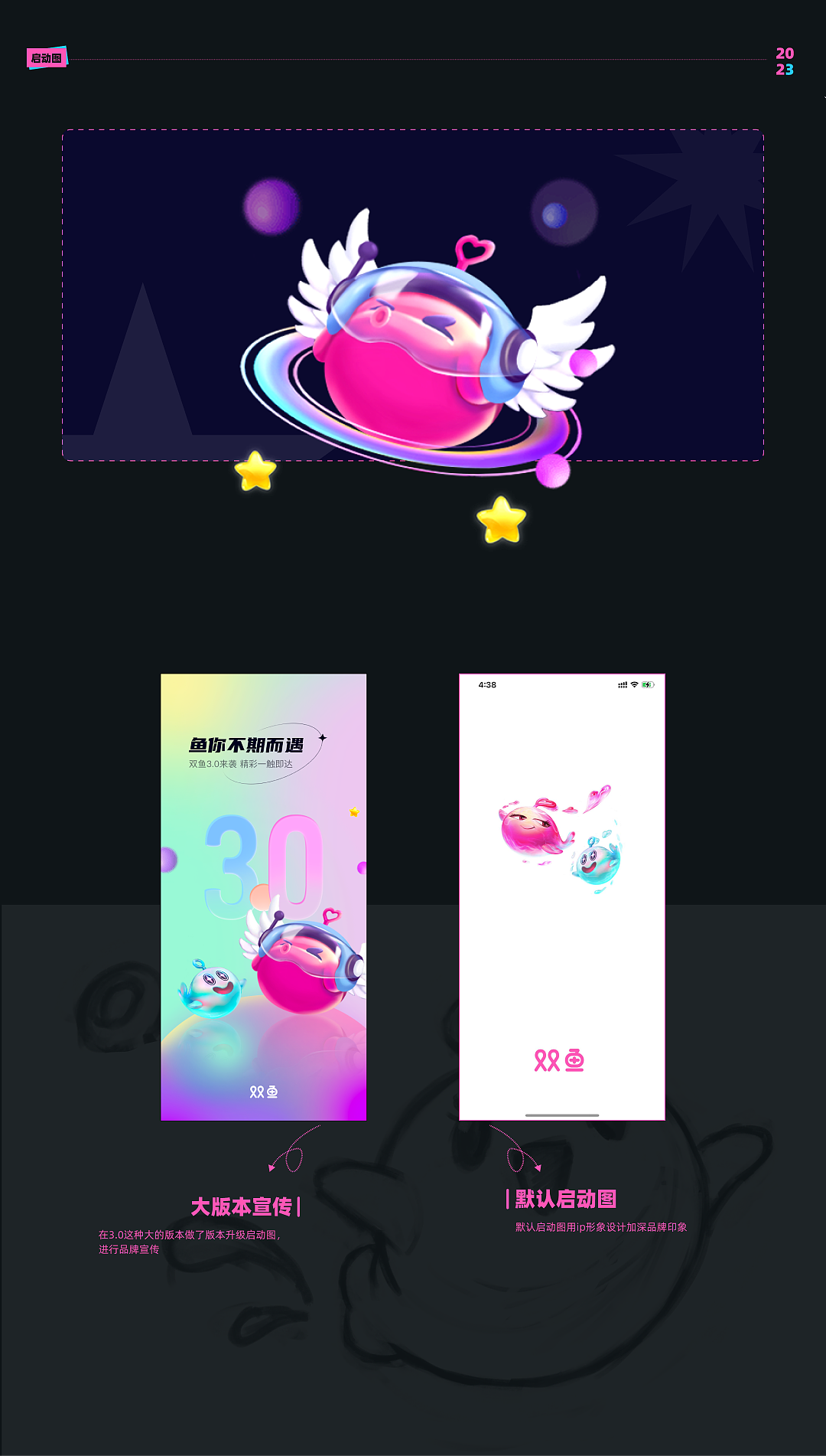 双鱼APP3.0UI/UX设计总结（图ZMzUzNzM2ODI4） - APP界面 - 站酷设计师小木喵原创素材 - 站酷ZCOOL