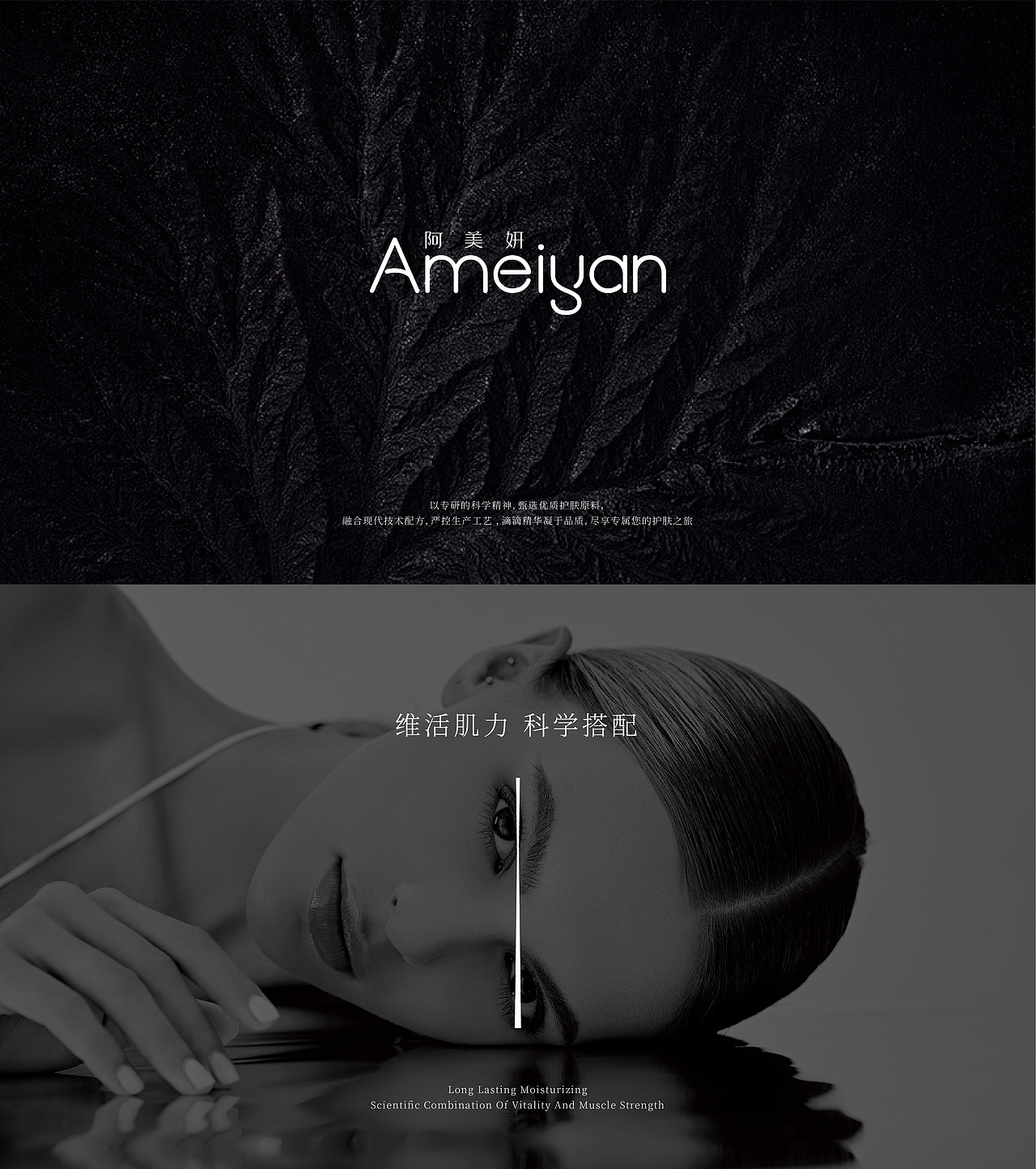 Ameiyan 阿美妍玻尿酸安瓶精华液包装设计