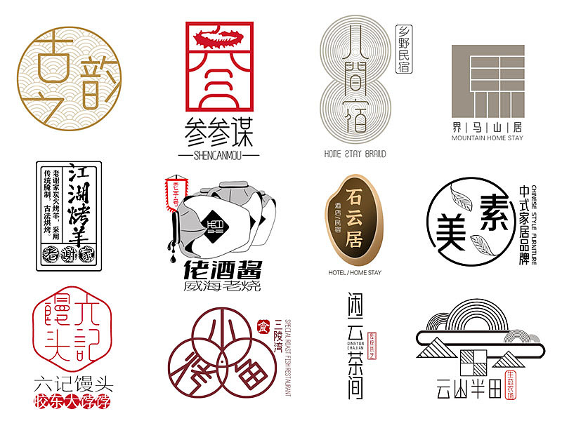 中式，中国风LOGO合集/高创品牌全案-青岛logo设计公司