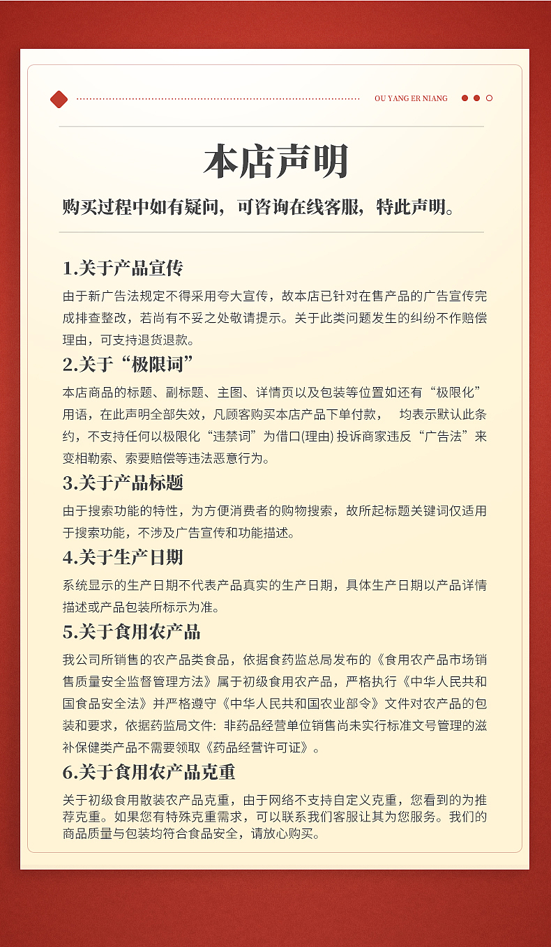 歐陽二孃蘿卜絲肉鲊詳情頁設(shè)計（圖ZMzY0NDU0NzQ0） - 電商 - 站酷設(shè)計師做設(shè)計的云木原創(chuàng)素材 - 站酷ZCOOL