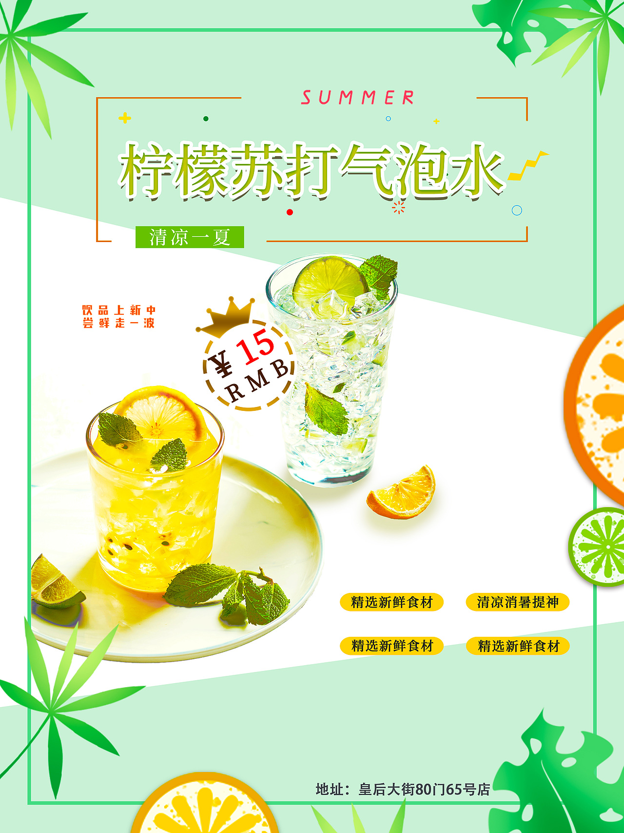 饮品海报（图ZMzYwNTIxNDI0） - 海报 - 站酷设计师天才的轩哥原创素材 - 站酷ZCOOL