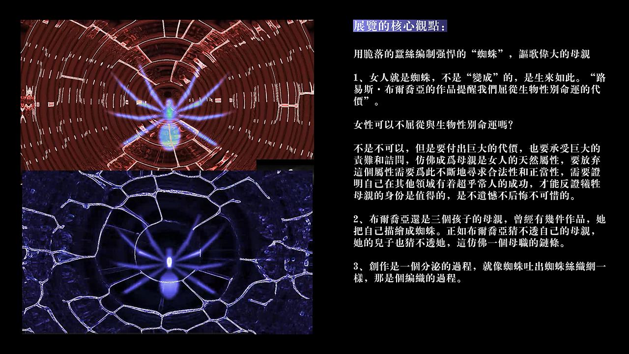 “MAMAN”虚拟艺术展_TouchDesigner