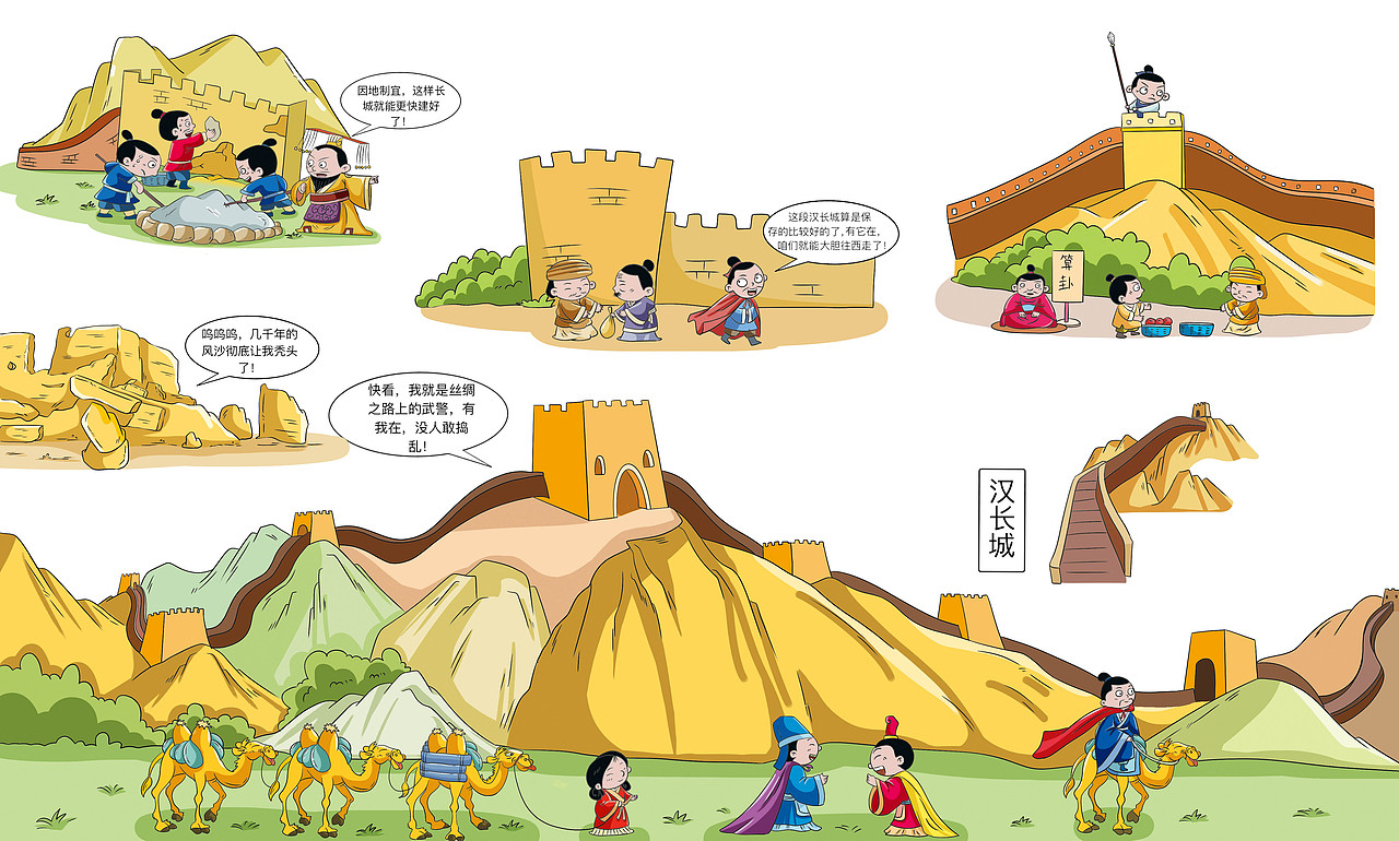 《漫说中国1-2》——历史题材/古风Q版绘本