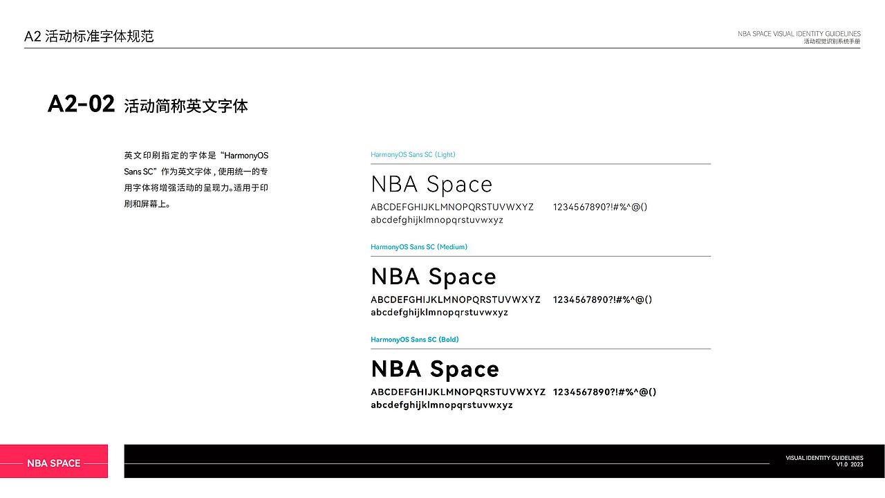 NBA Space总决赛夏日派对活动视觉识别系统手册(图ZMzY4NDgwMjk2) - Logo - 站酷设计师ENDLESSDESIGN原创素材 - 站酷ZCOOL