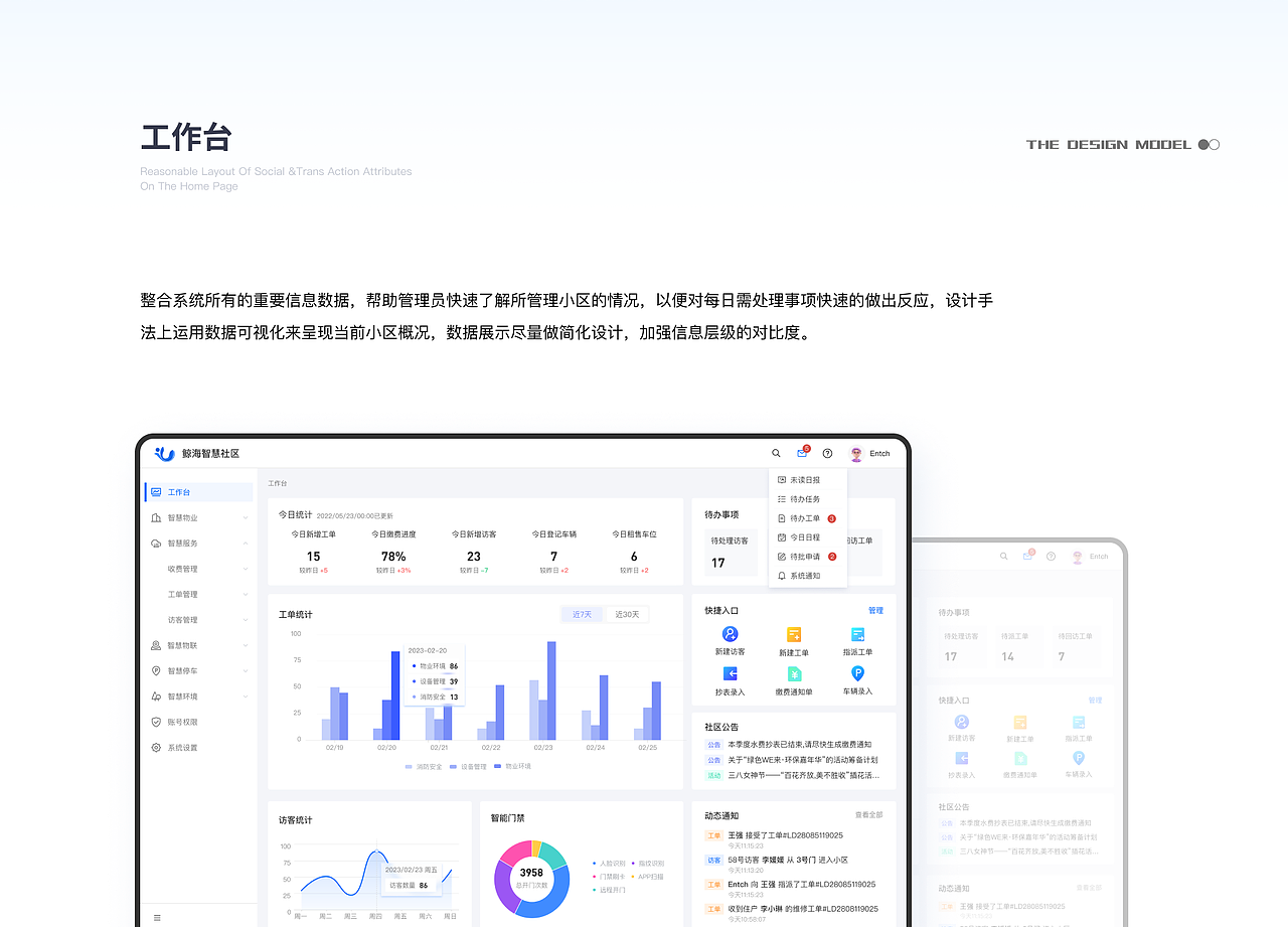 鲸海智慧社区（图ZMzQ0NjY1MTc2） - APP界面 - 站酷设计师圆圆的小鲸鱼原创素材 - 站酷ZCOOL