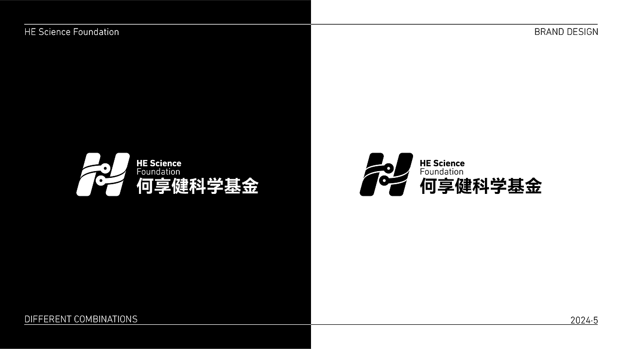 何享健科学基金LOGO&Slogan设计