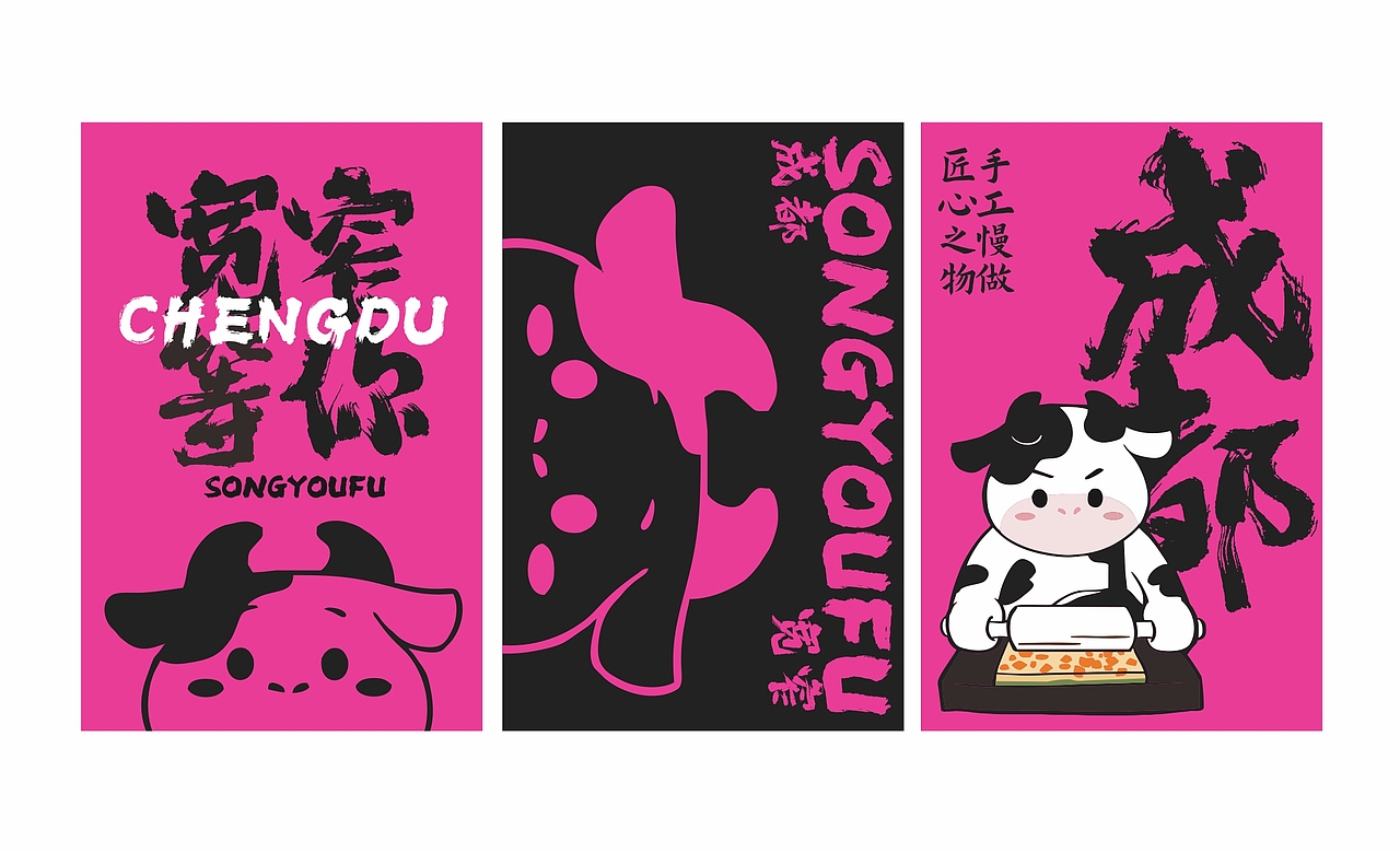 手作糕点VI设计（图ZMzY0NTgzODky） - IP形象 - 站酷设计师黄小福原创素材 - 站酷ZCOOL