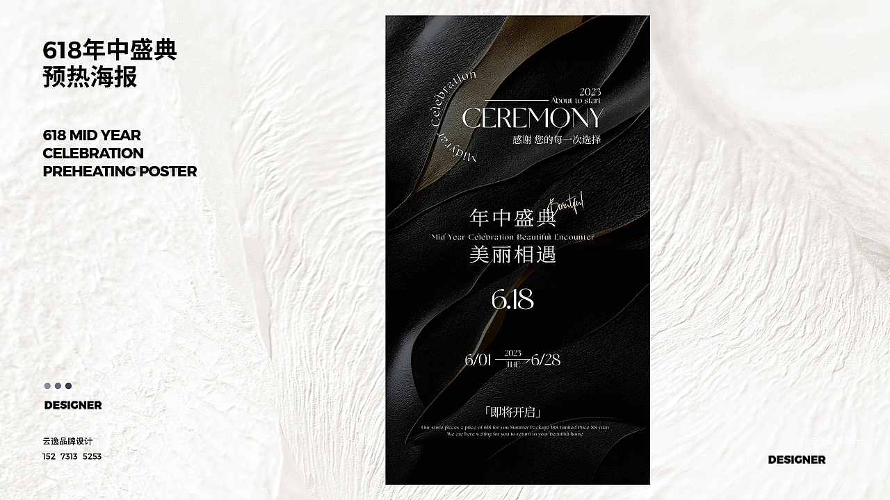 618活动促销海报集合，总有一款适合你（图ZMzQxOTE2MjQw） - 海报 - 站酷设计师云逸品牌设计原创素材 - 站酷ZCOOL