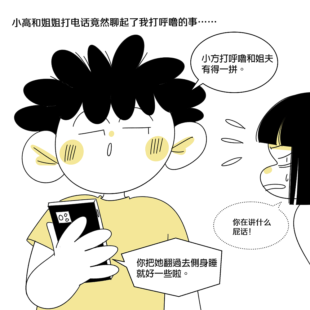 男友小九岁（图ZMzE3OTc5NzQ0） - 短篇/格漫 - 站酷设计师方小孬原创素材 - 站酷ZCOOL