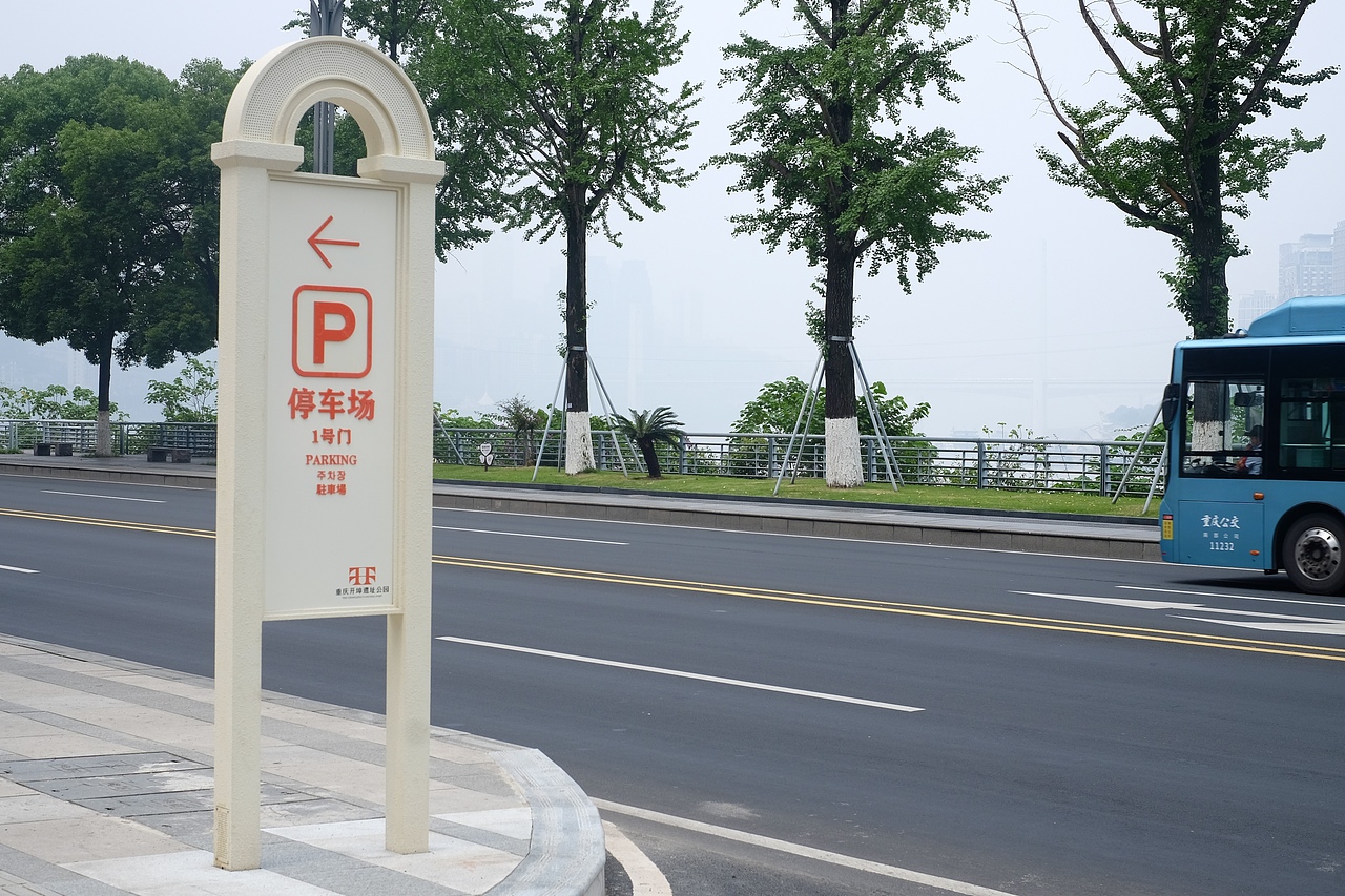 重庆开埠遗址公园导视设计（完工照片记录）（图ZMzUwMTg1MzI4） - 景观设计 - 站酷设计师吴承陈原创素材 - 站酷ZCOOL