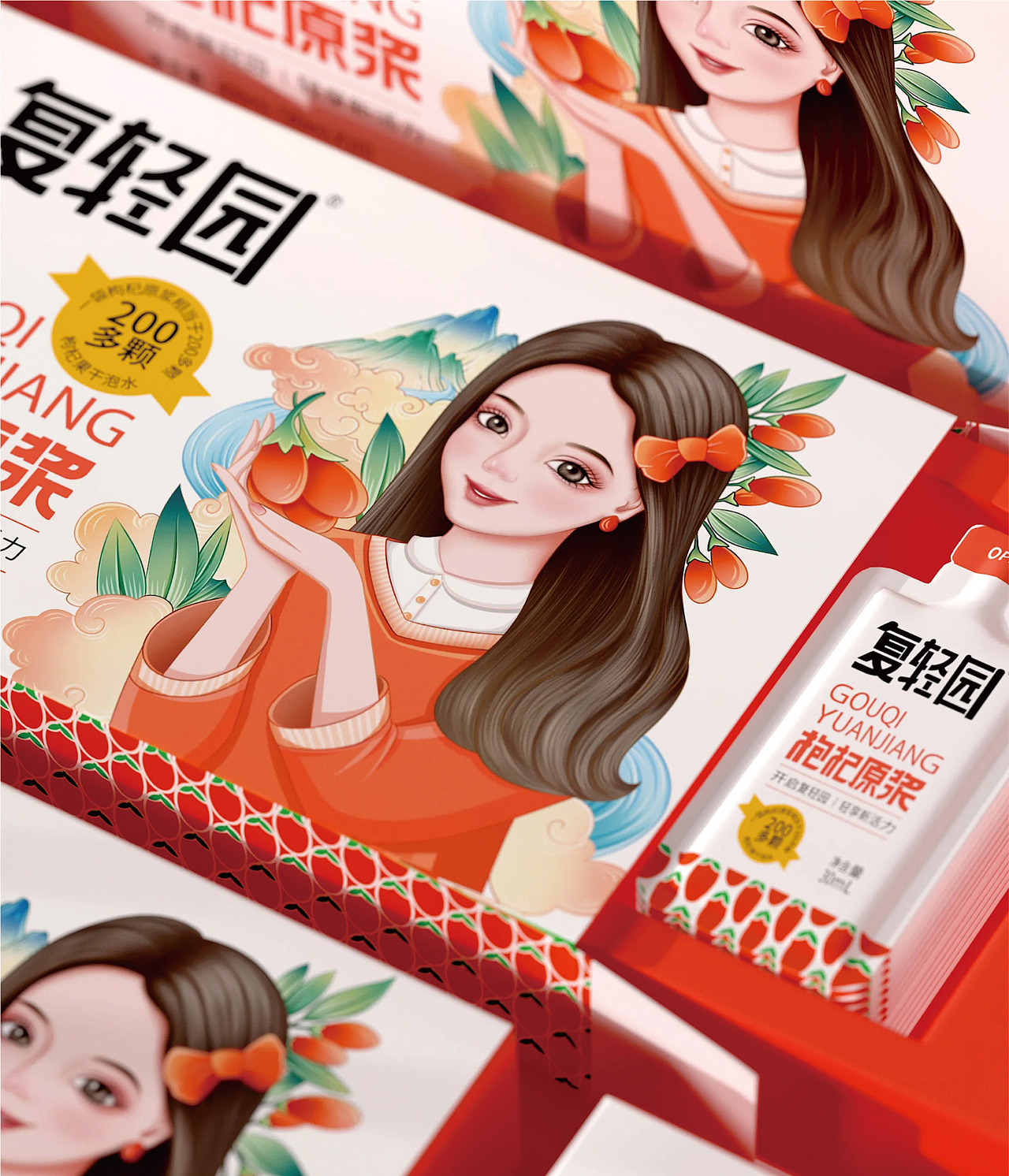 枸杞原浆包装设计（图ZMzY1ODYwNzky） - 包装 - 站酷设计师食品包装王菲原创素材 - 站酷ZCOOL