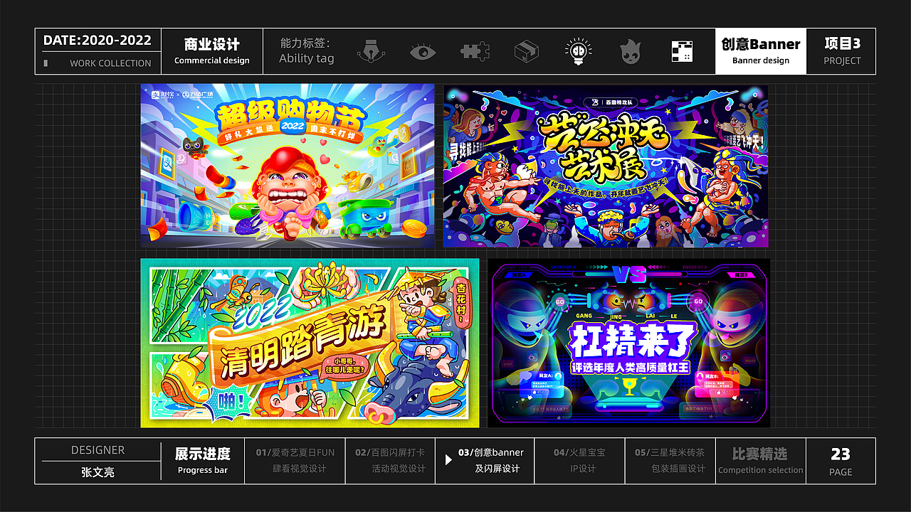 2022视觉作品集（图ZMzI5NDk3OTA4） - 其他UI - 站酷设计师是亮仔呀原创素材 - 站酷ZCOOL