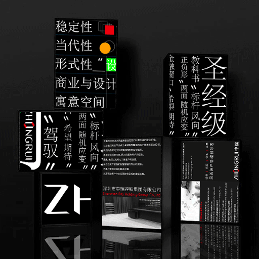 投资品牌丨ZHONGRUI中瑞资本品牌视觉形象（图ZMzY2MDUyNjEy） - 品牌 - 站酷设计师感观创意原创素材 - 站酷ZCOOL