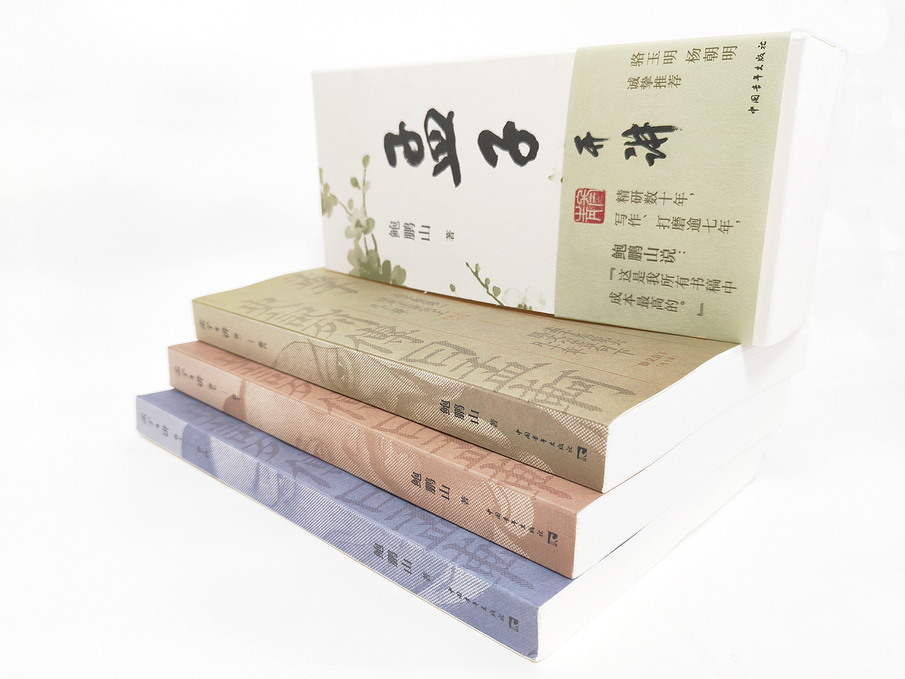 吾然设计——孟子开讲