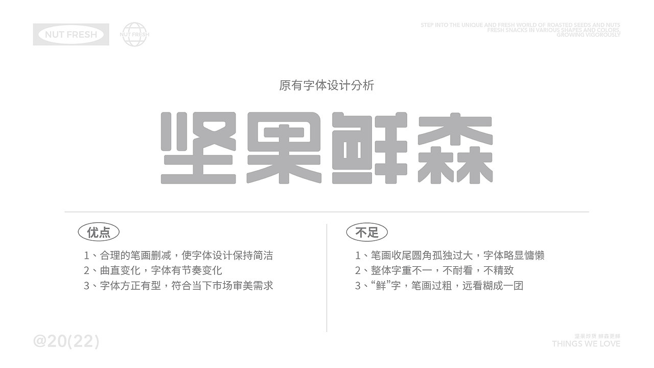 IP设计 | 坚果鲜森-小森（图ZMzMyMjgxNzY4） - IP形象 - 站酷设计师异羊Design原创素材 - 站酷ZCOOL