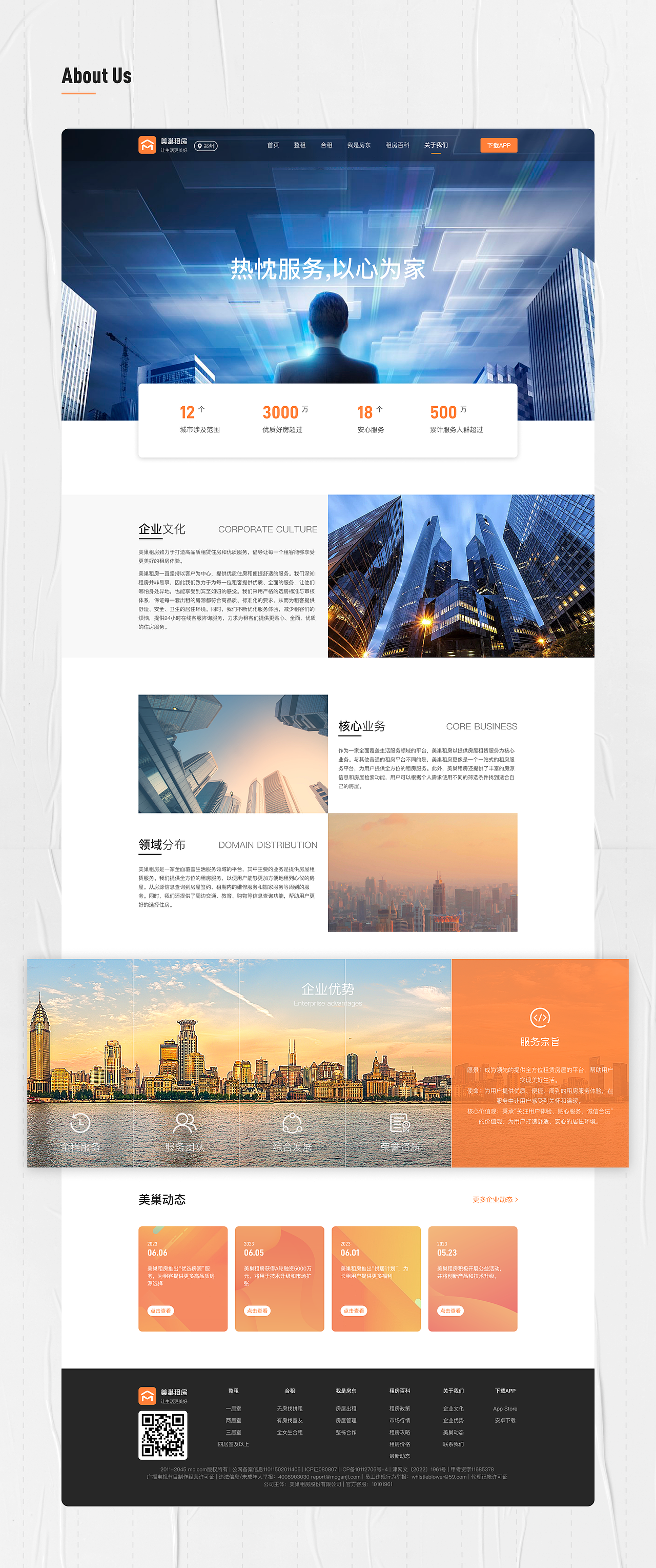 2022-2023年 UI设计作品集