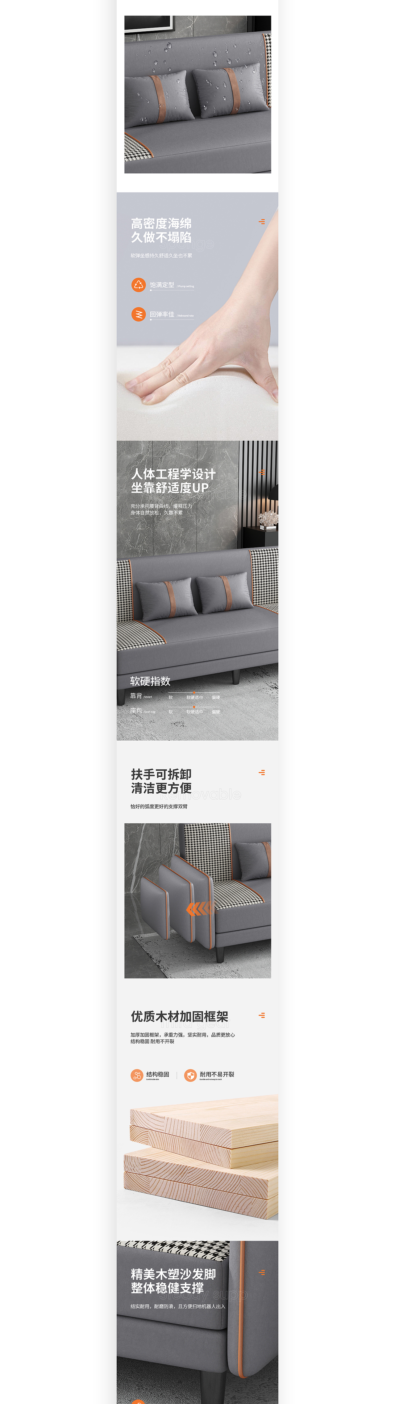 3D模型|折叠沙发|详情页设计