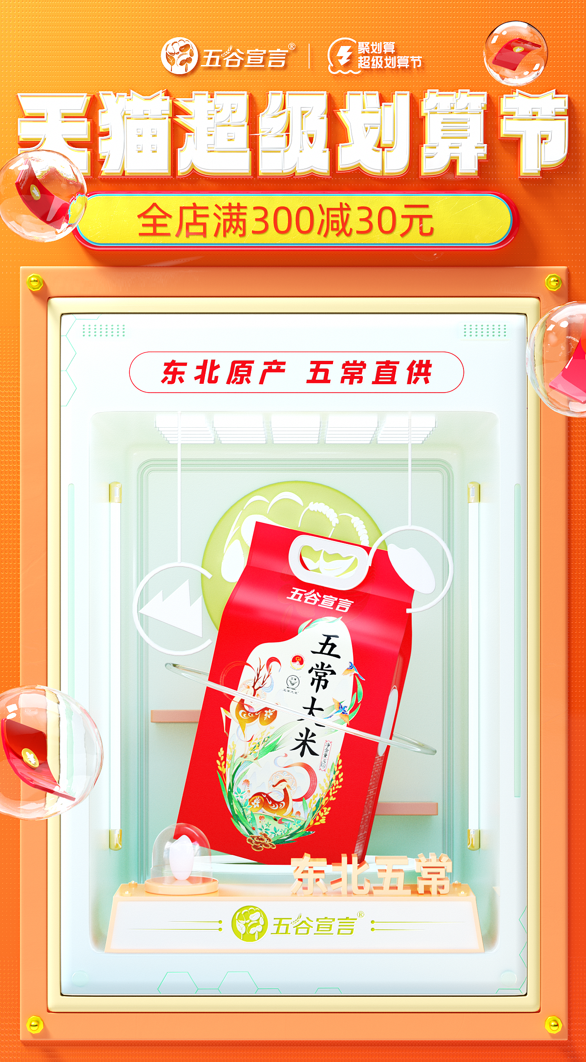动效页面（图ZMzY0OTM4ODky） - 电商 - 站酷设计师天上不知宫阙原创素材 - 站酷ZCOOL