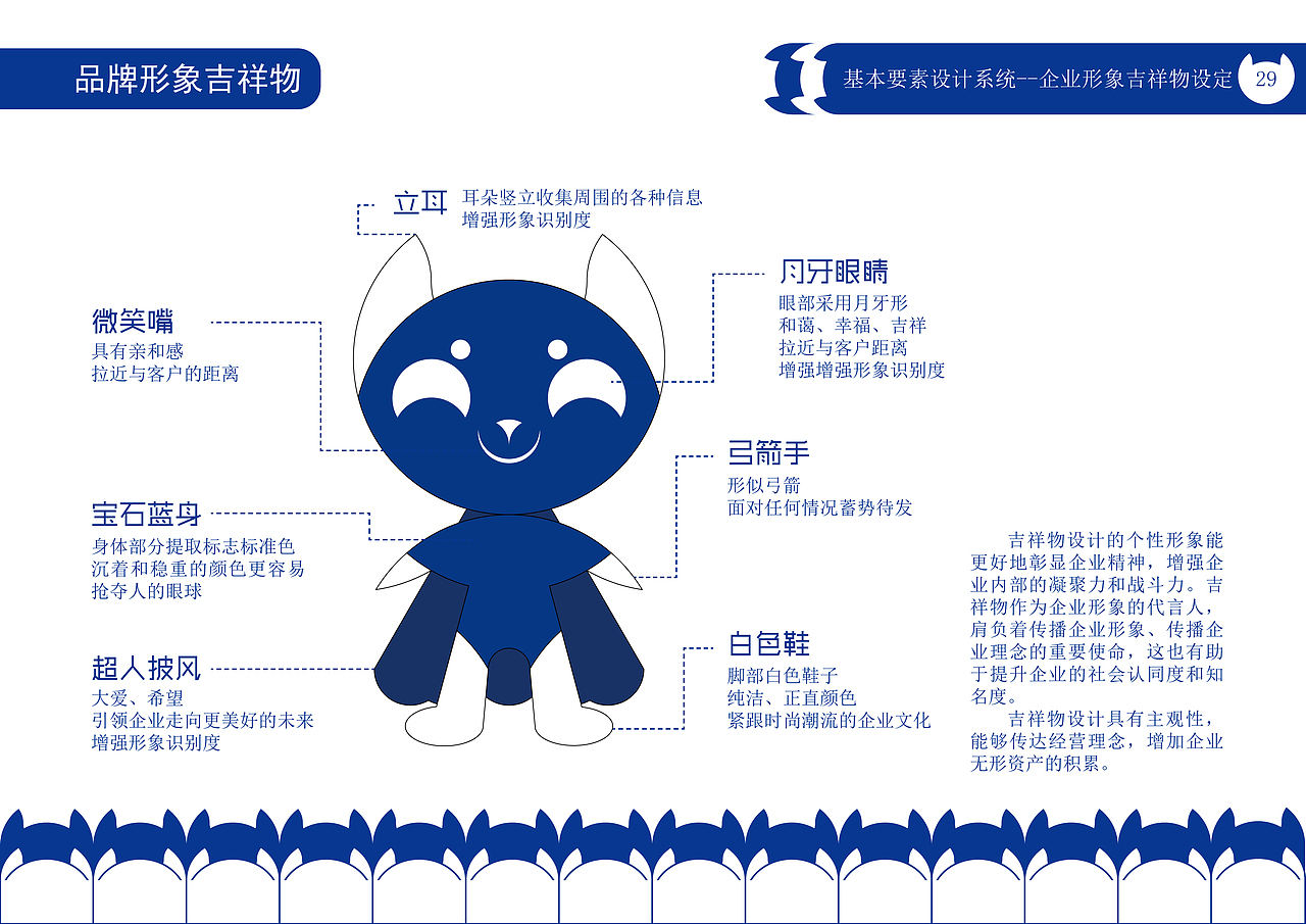 “宠爱宠物公司”CIS宣传手册（图ZMzQwMjEwMDgw） - 品牌 - 站酷设计师绝代原创素材 - 站酷ZCOOL