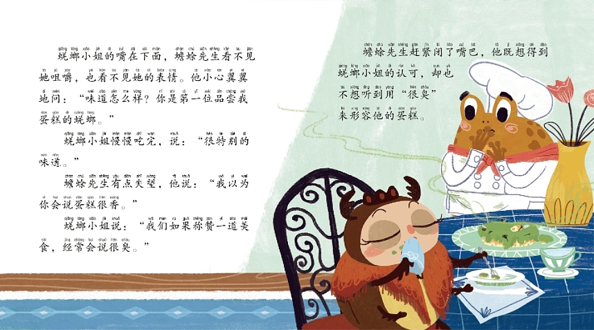 大厨师蟾蜍先生（图ZMzU3NTM5MDYw） - 绘本 - 站酷设计师晓露晨星原创素材 - 站酷ZCOOL