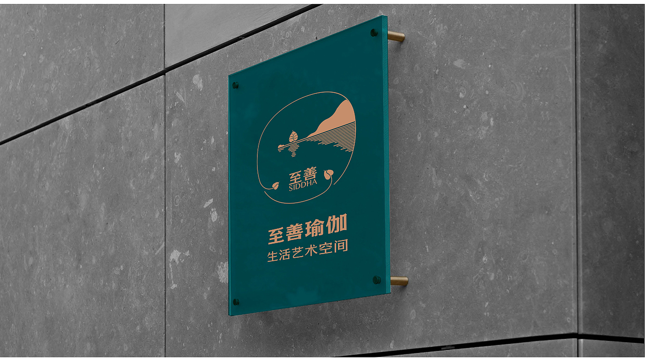 至善瑜伽（图ZMzMyODYxNDIw） - 品牌 - 站酷设计师曲振宇原创素材 - 站酷ZCOOL